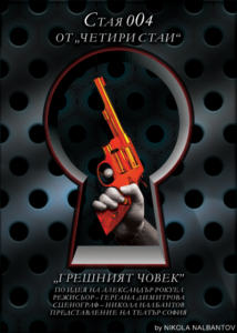 Четири стаи | Four rooms